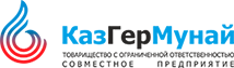 КазГерМунай